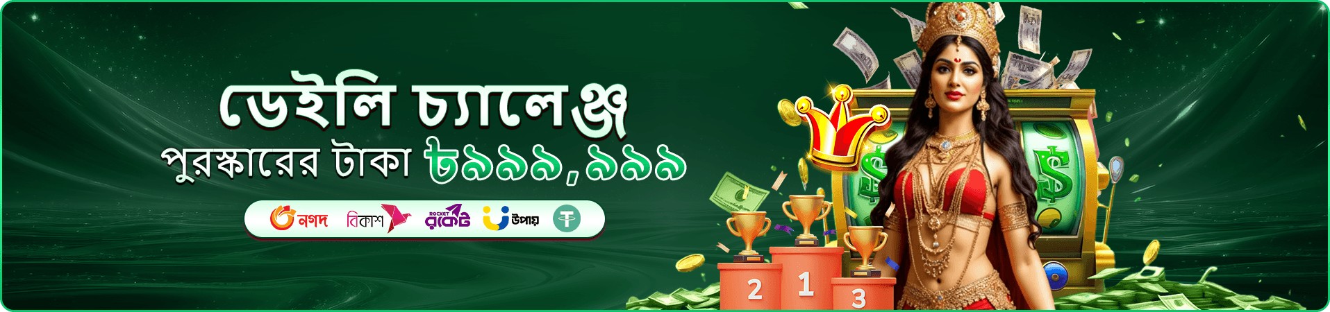 মোবাইল গেম লবির প্রচার চিত্র