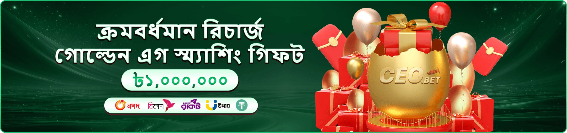 মোবাইল অ্যাপ ইন্টারফেসের প্রচার ব্যানার