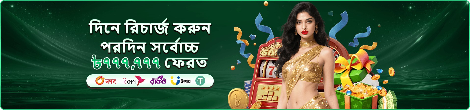 মোবাইল পুরস্কার স্ক্রিনের প্রচার চিত্র