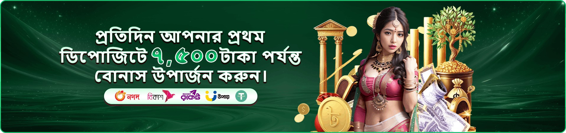 মোবাইল অ্যাকাউন্ট স্ক্রিনের প্রচার চিত্র