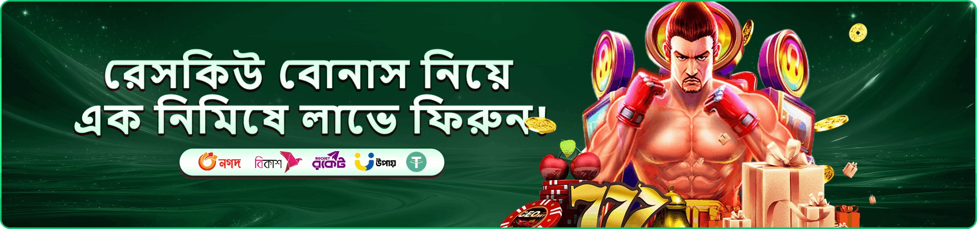 লাইভ ক্যাসিনো টেবিলের প্রচার ব্যানার