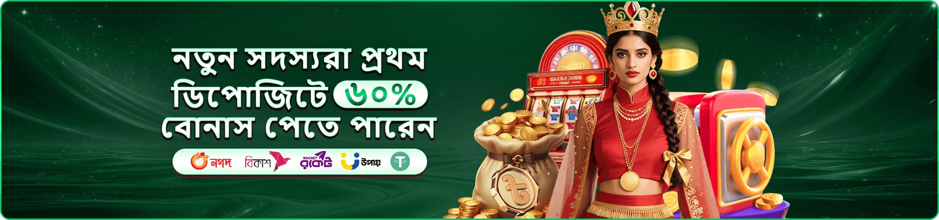 মোবাইল সহায়তা প্যানেলের প্রচার চিত্র